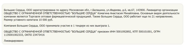 %d0%ba%d0%be%d0%bc%d0%b0%d0%b3%d0%b8%d0%bd%d0%b0-%d0%bb%d0%b8%d0%ba%d0%b2%d0%b8%d0%b4%d0%b0%d1%86%d0%b8%d1%8f