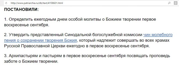 %d0%bf%d0%b0%d1%82%d1%80%d0%b8%d0%b0%d1%80%d1%85%d0%b8%d1%8f-%d0%bc%d0%be%d0%bb%d0%b8%d1%82%d0%b2%d0%b0-%d0%be-%d1%82%d0%b2%d0%be%d1%80%d0%b5%d0%bd%d0%b8%d0%b8-%d1%81%d0%b5%d0%bd%d1%82%d1%8f%d0%b1