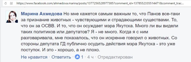 ахмедова за панова
