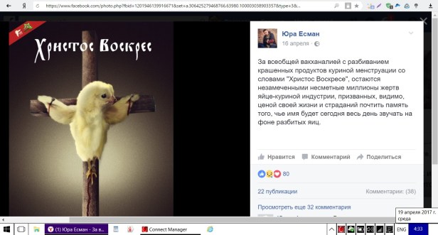 есман пасх расп. цып