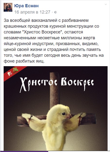 есман пасха 2