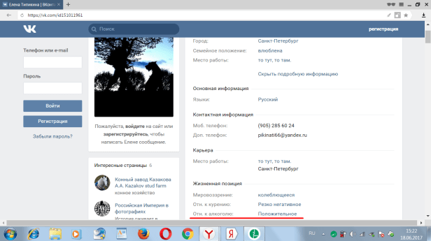 типикина алкоголь положительно