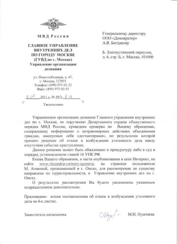 ответ Нуштаевой