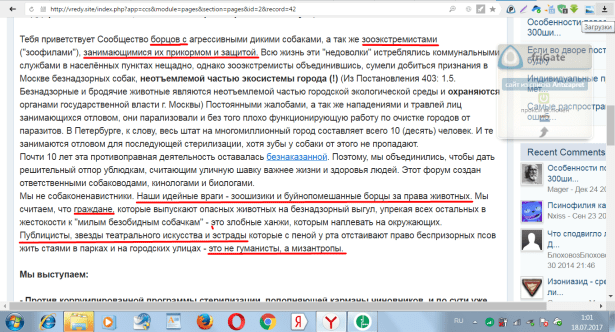 догхантеры экстр. маниф