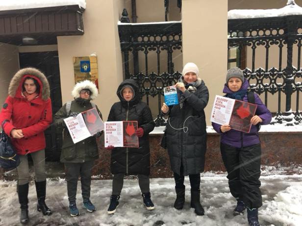 чм 2018 пикет у прок