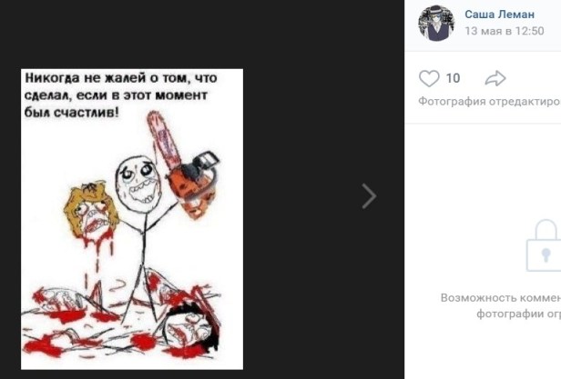 антон приж леман головы