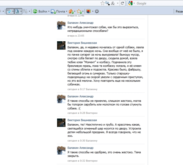 узялло жжет собаку