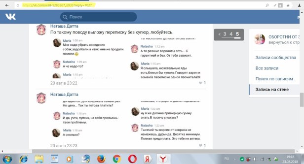 датта переписка про зоман 1