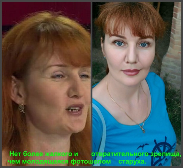 узялло коллаж старуха