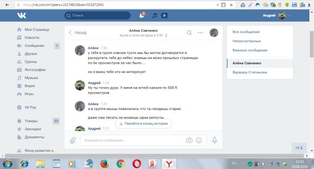 узялло лс тимескову его страница