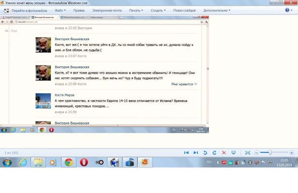 узялло поджег зоошиз крупно