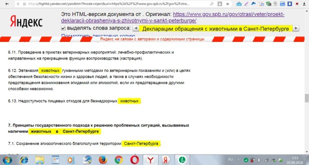 декларация яндекс копия эвтаназия