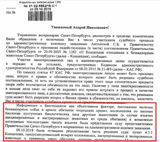 ответ вет биогеоценоз